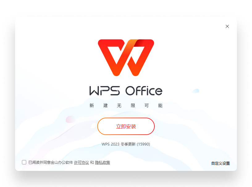 WPS Office AI 界面